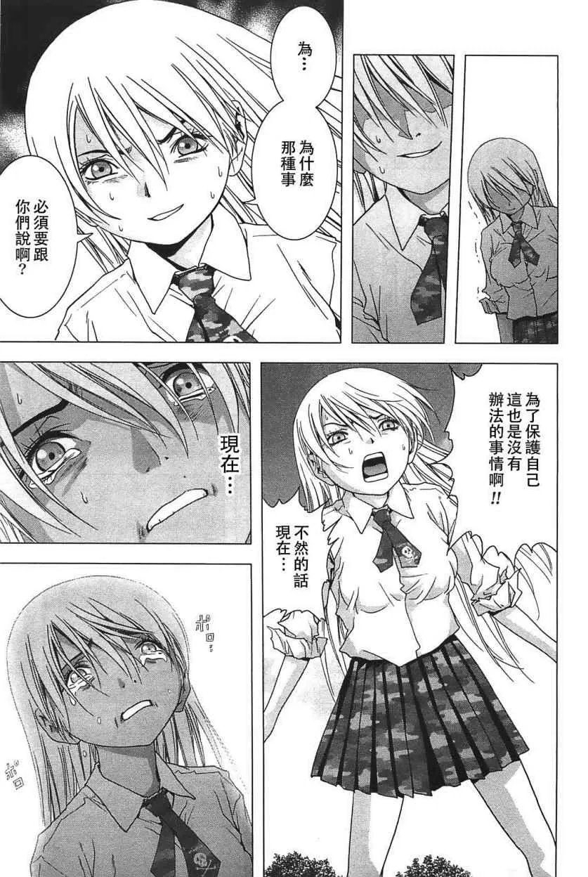 第24话 第7页