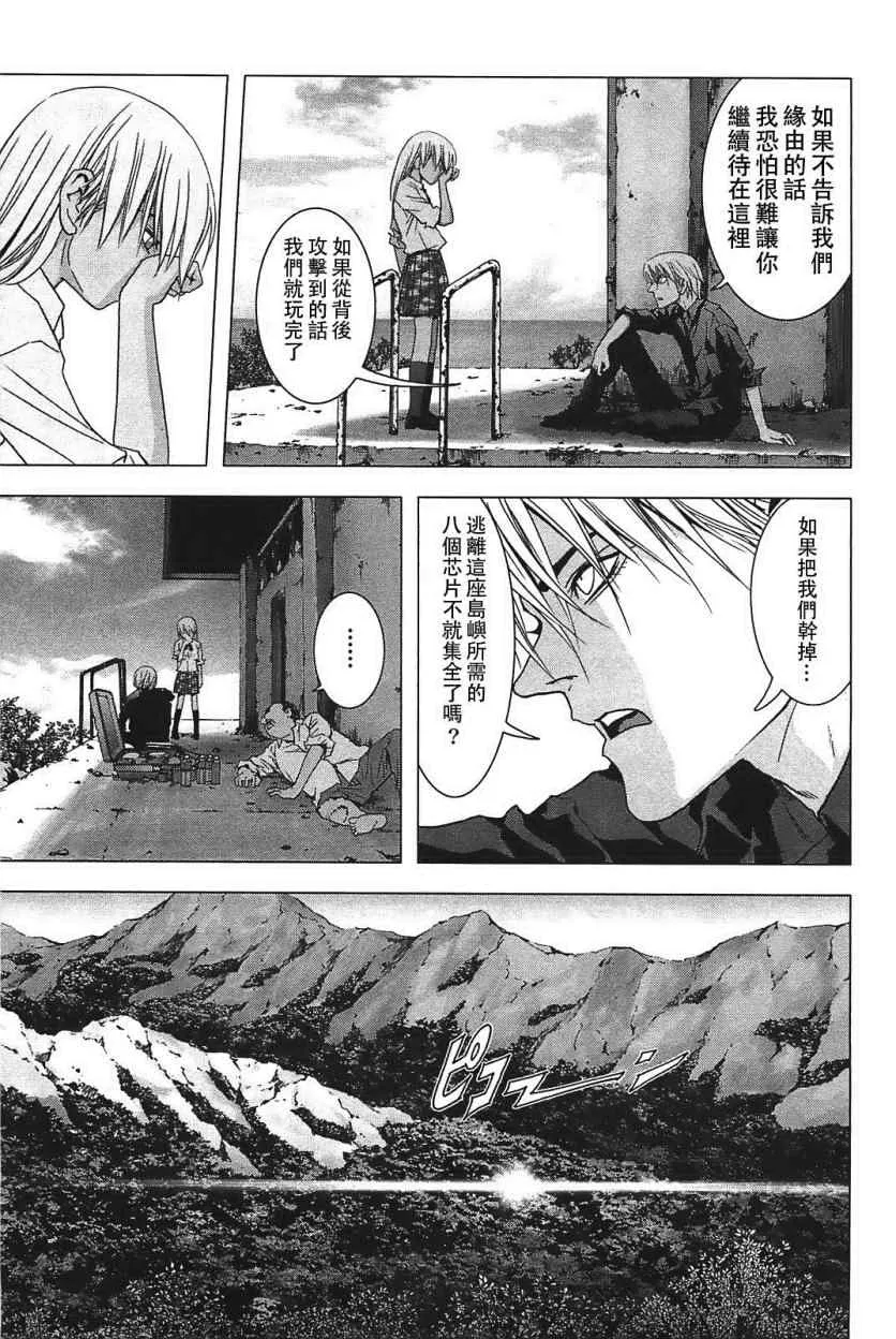 第24话 第9页
