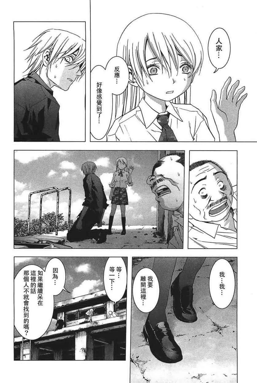 第24话 第12页