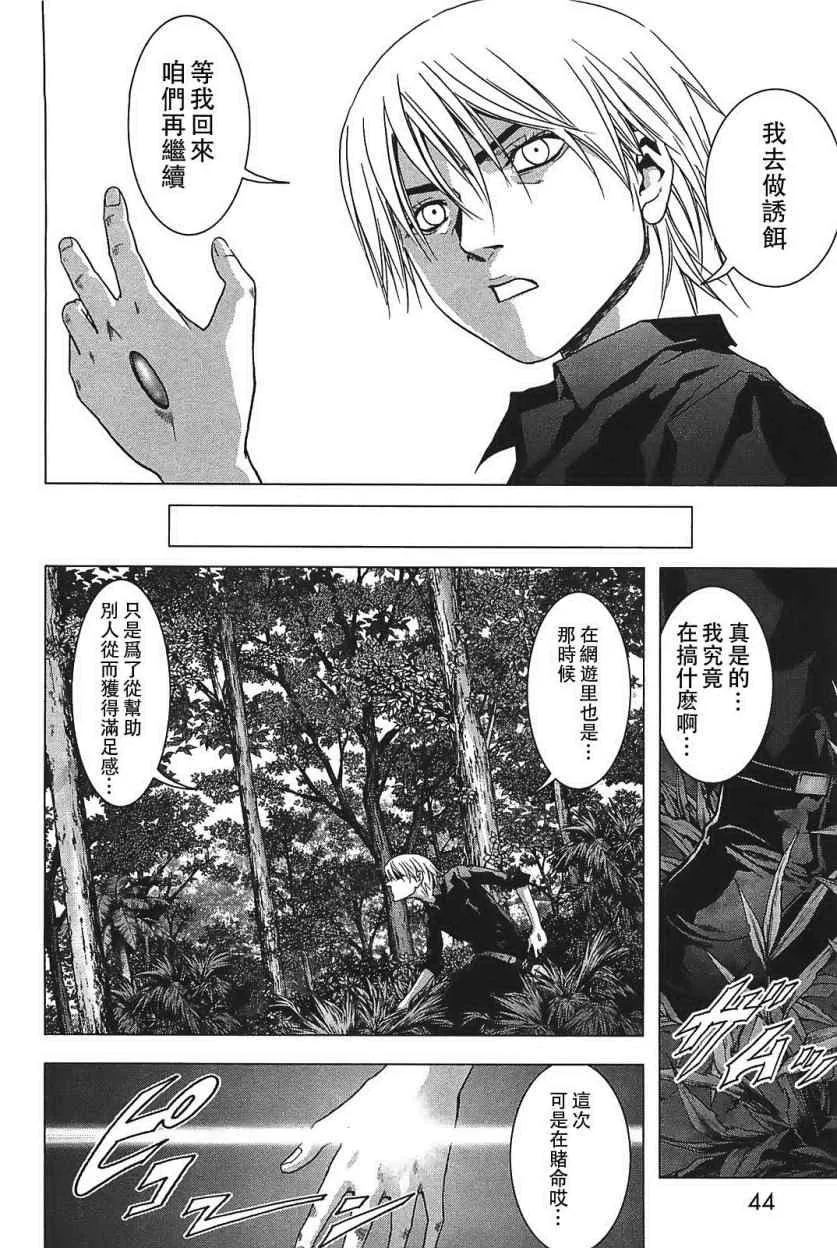第24话 第14页