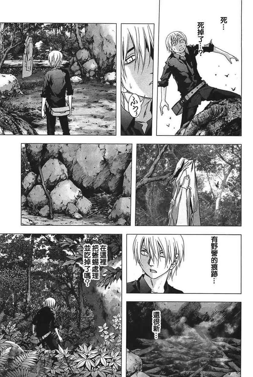 第24话 第17页