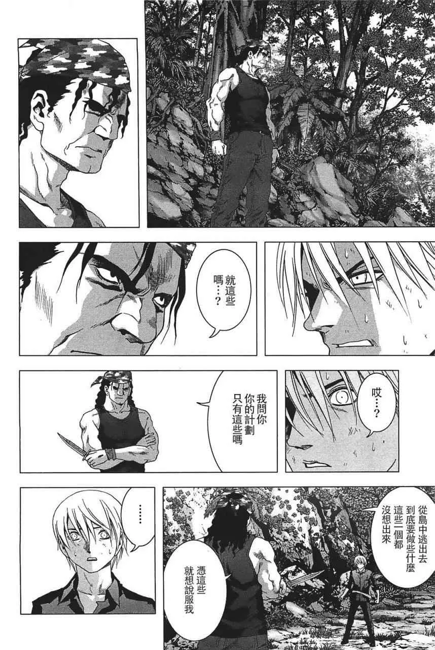 第25话 第12页