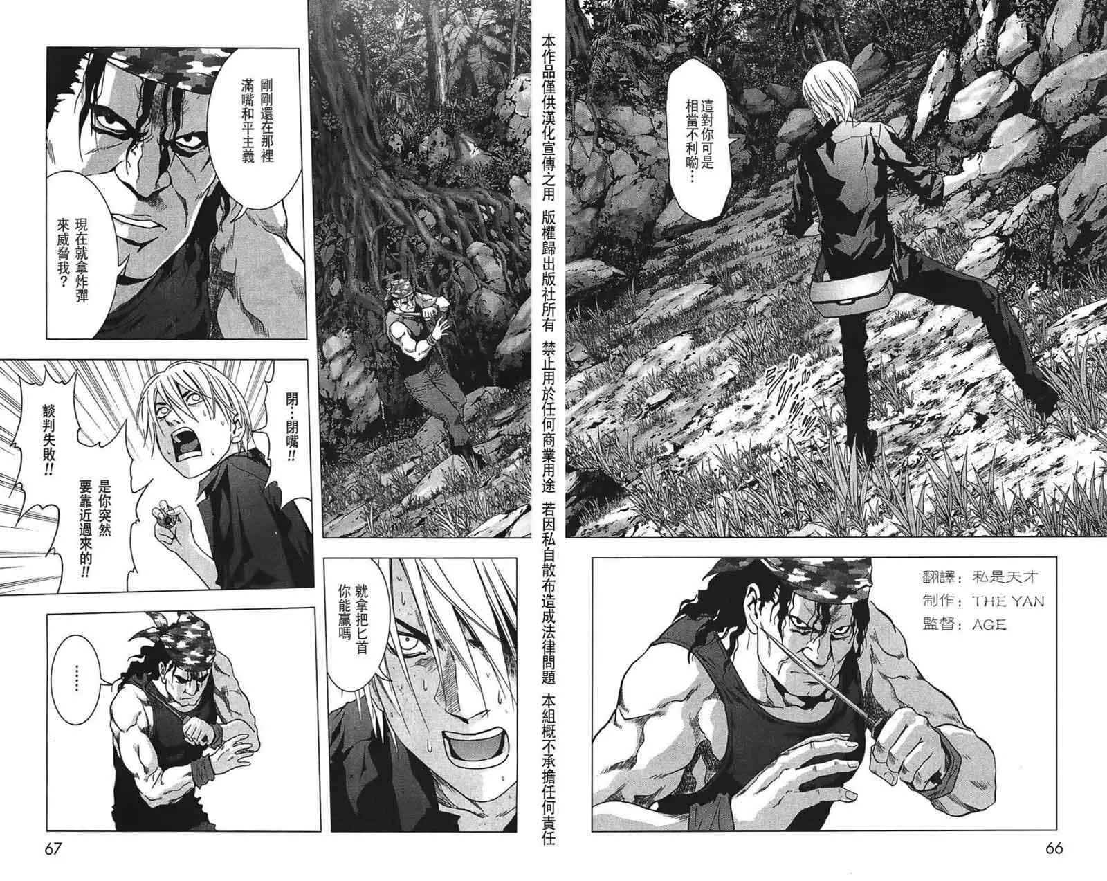 第25话 第14页