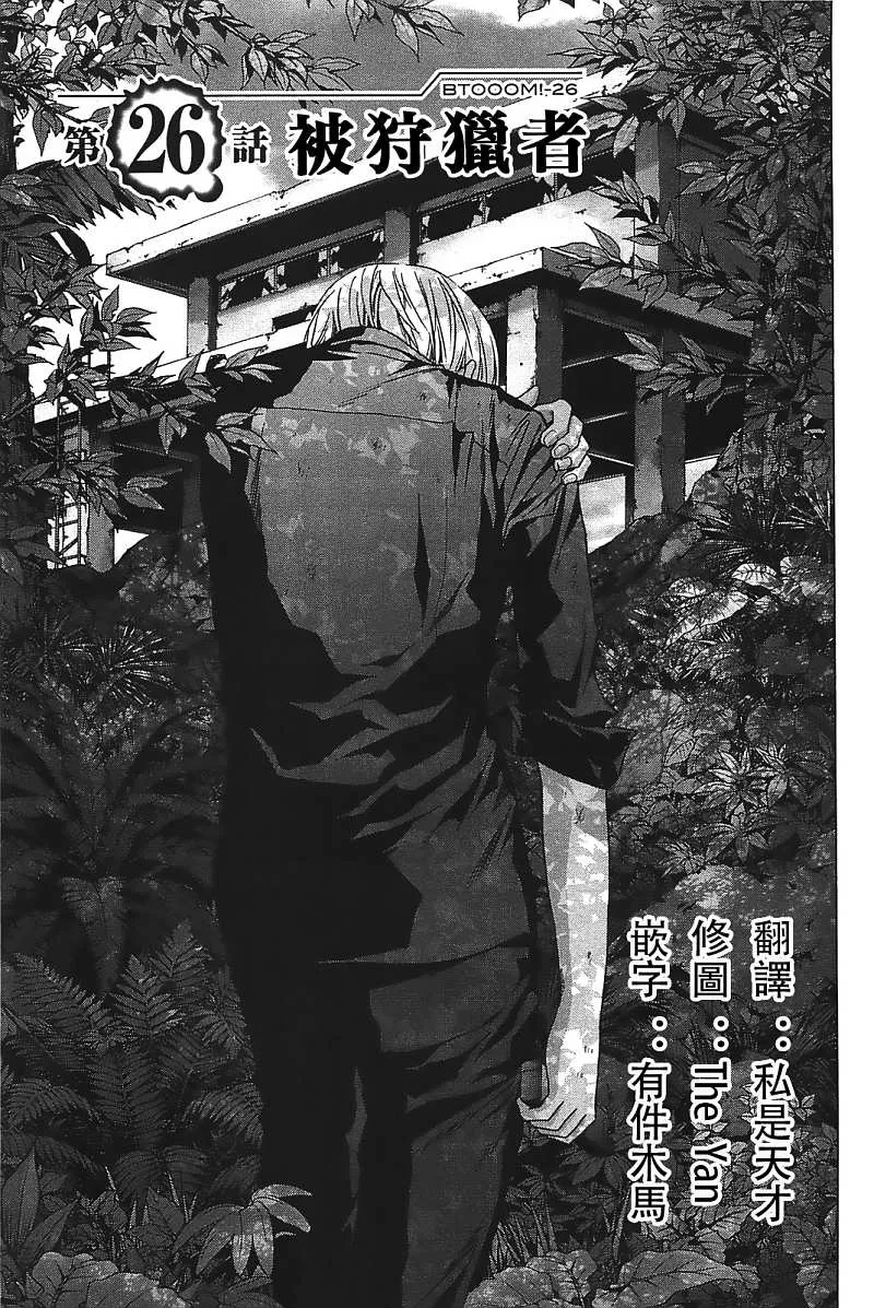 第26话 第1页