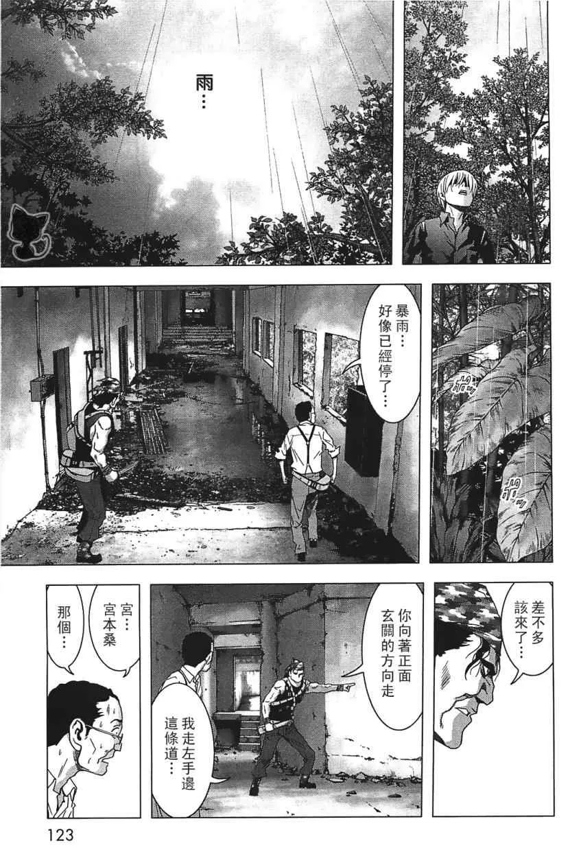 第28话 第5页