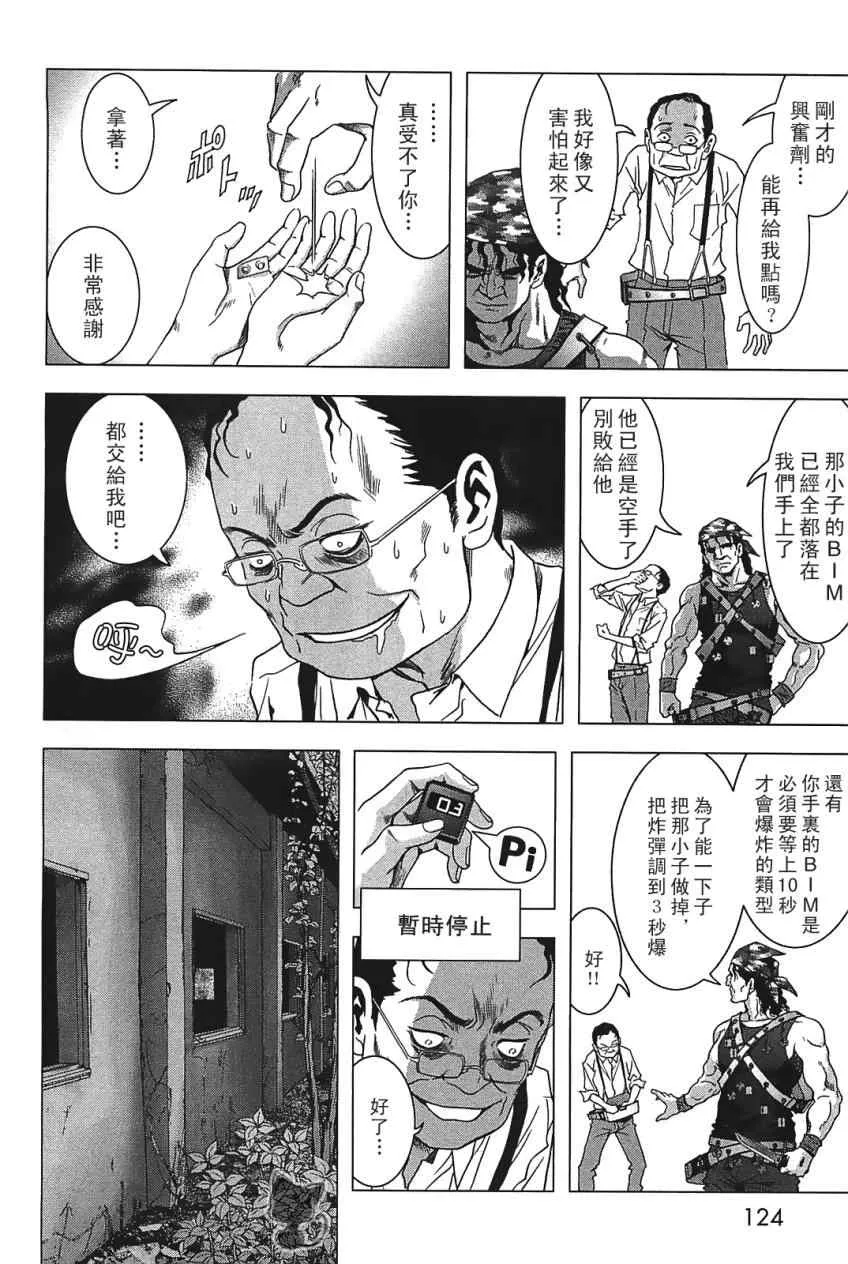第28话 第6页