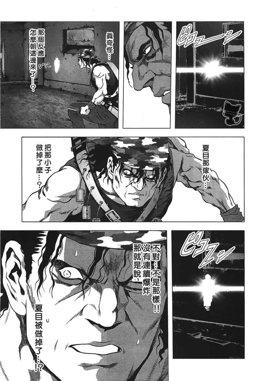 第28话 第9页