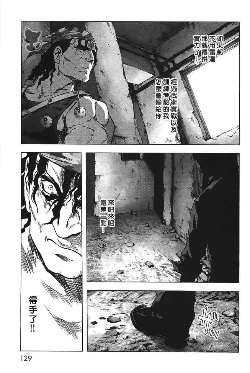 第28话 第11页