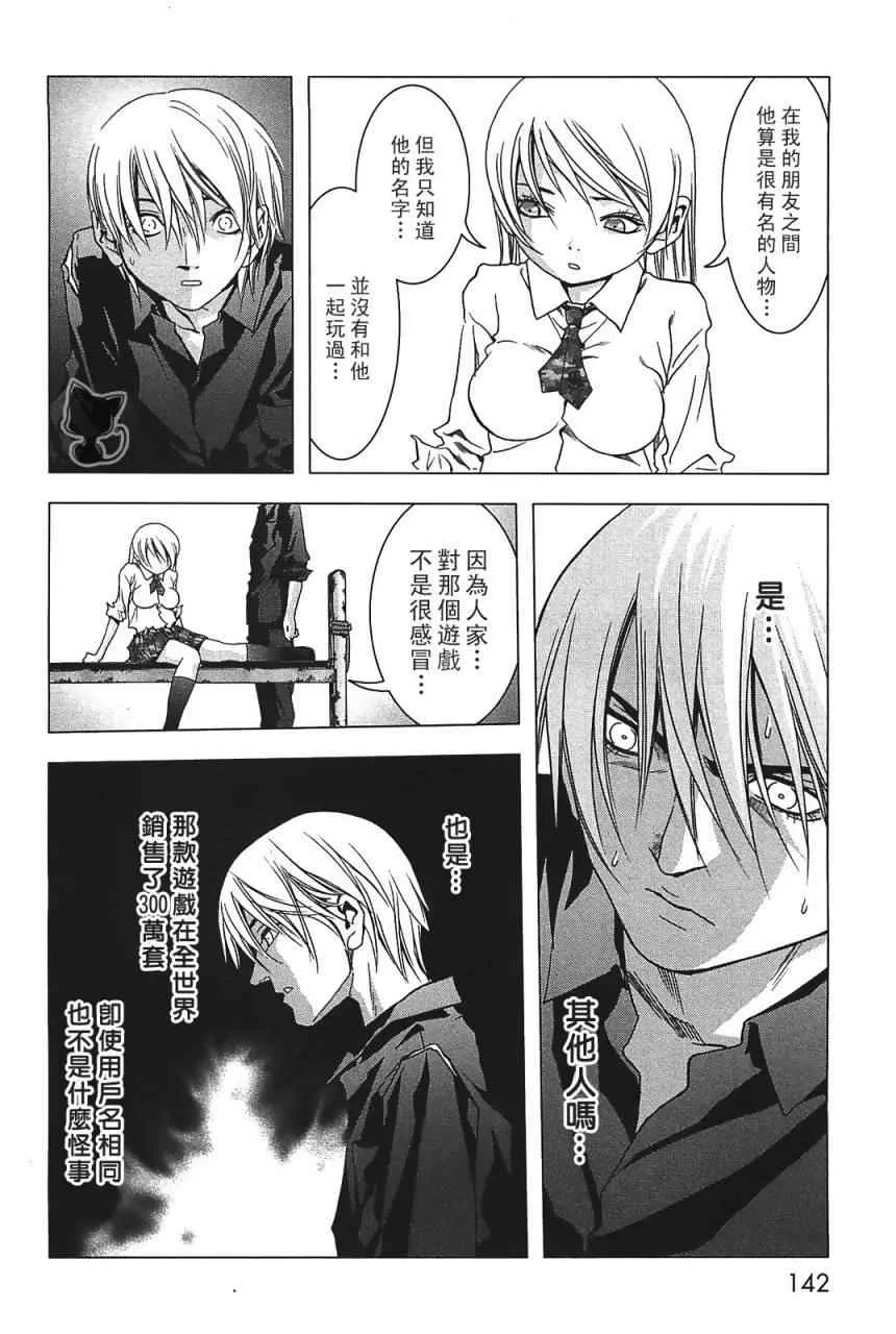 第29话 第4页