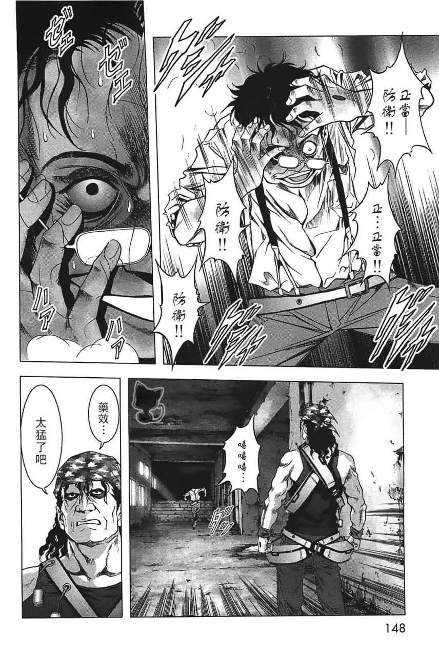 第29话 第10页