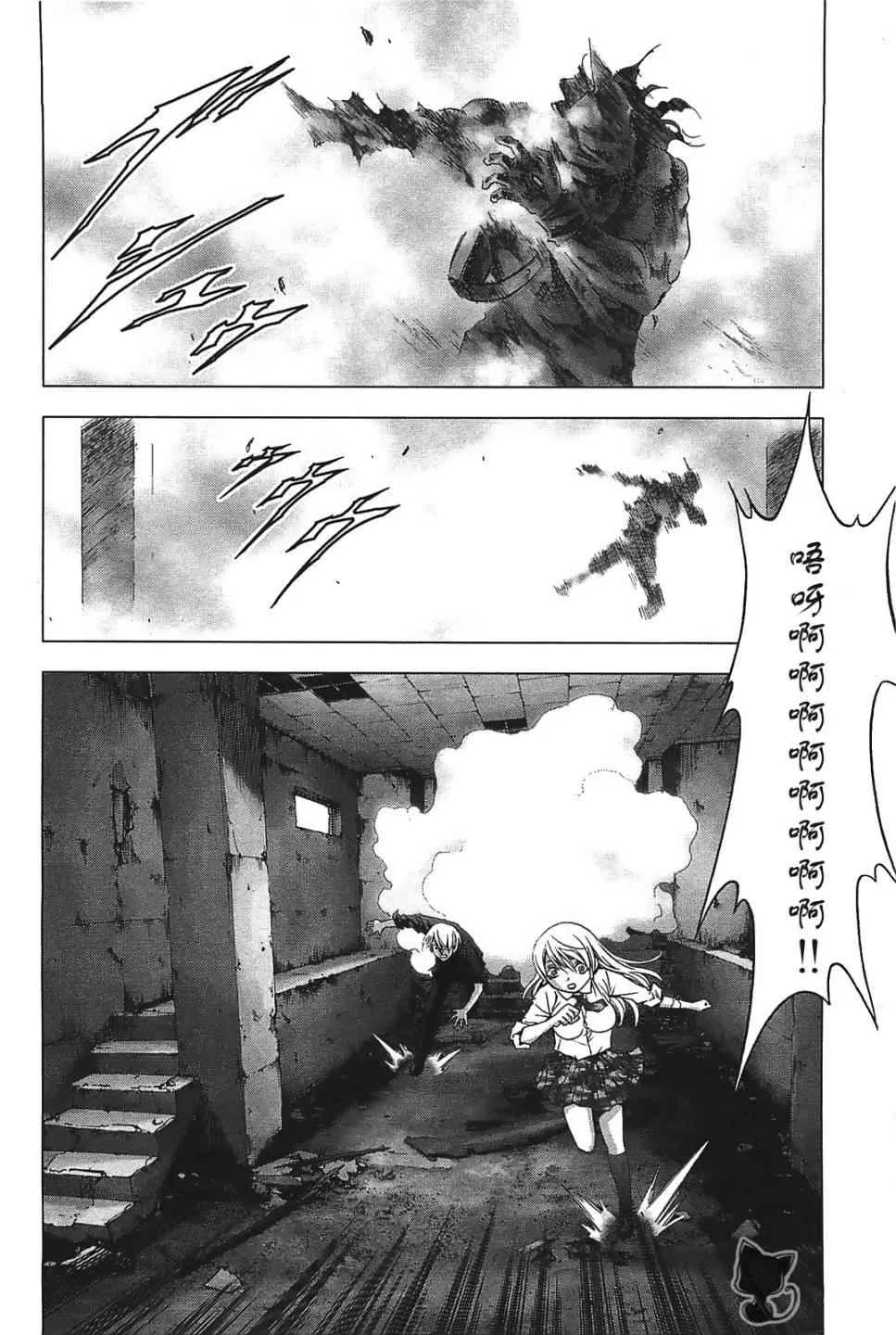 第31话 第2页