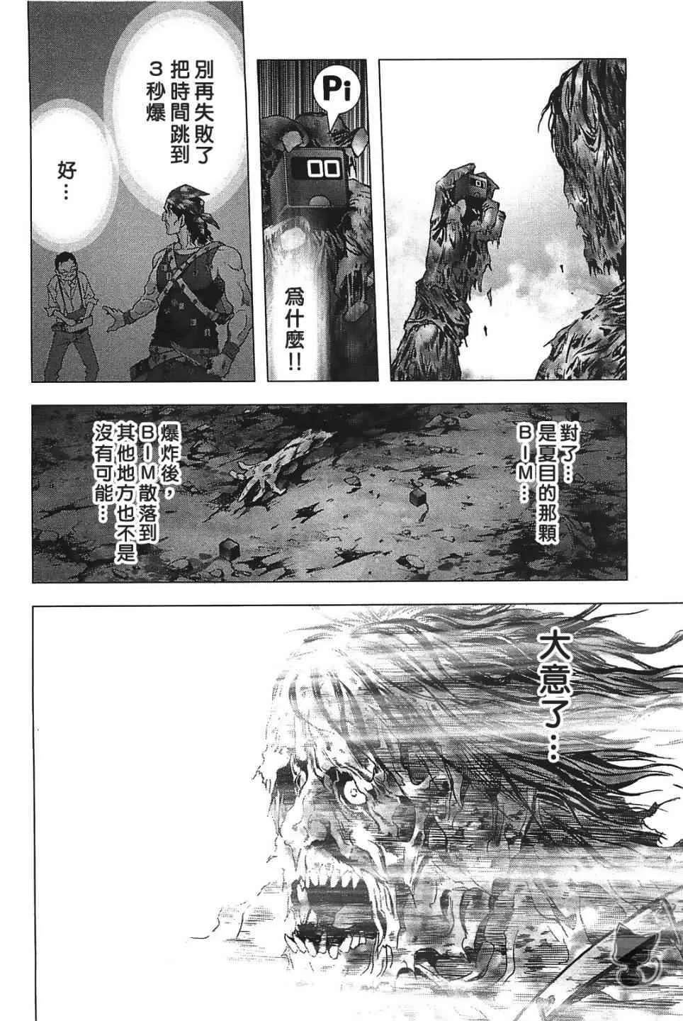第31话 第12页