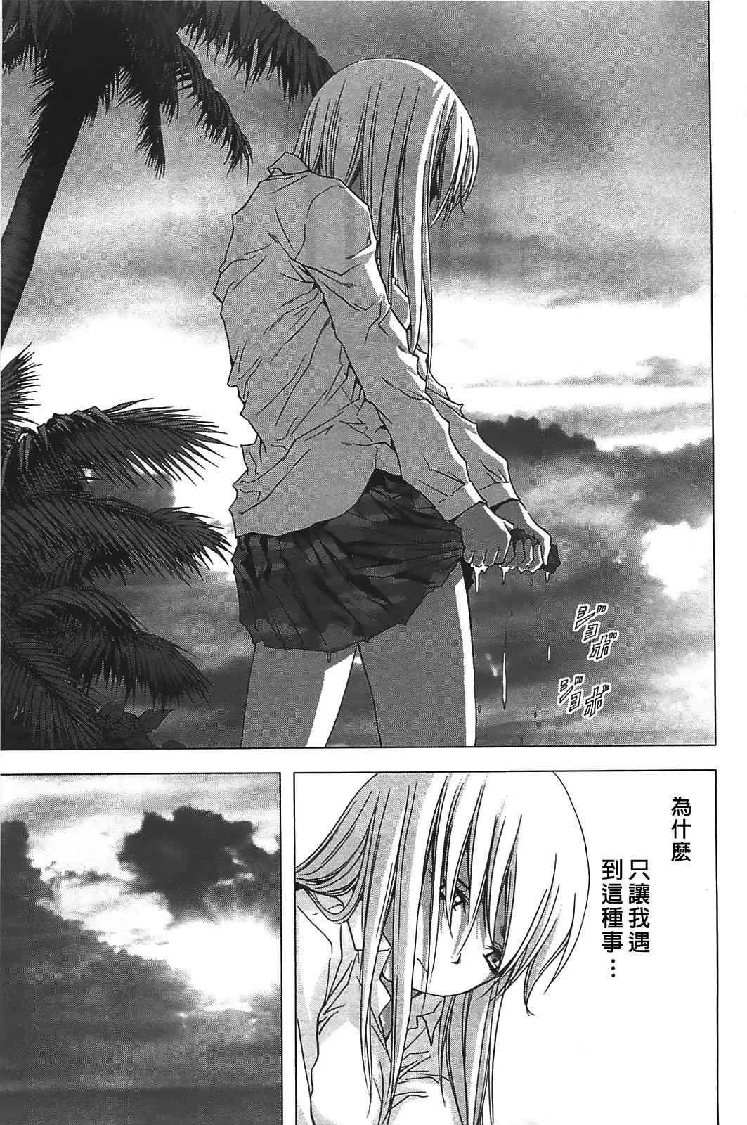 第32话 第7页