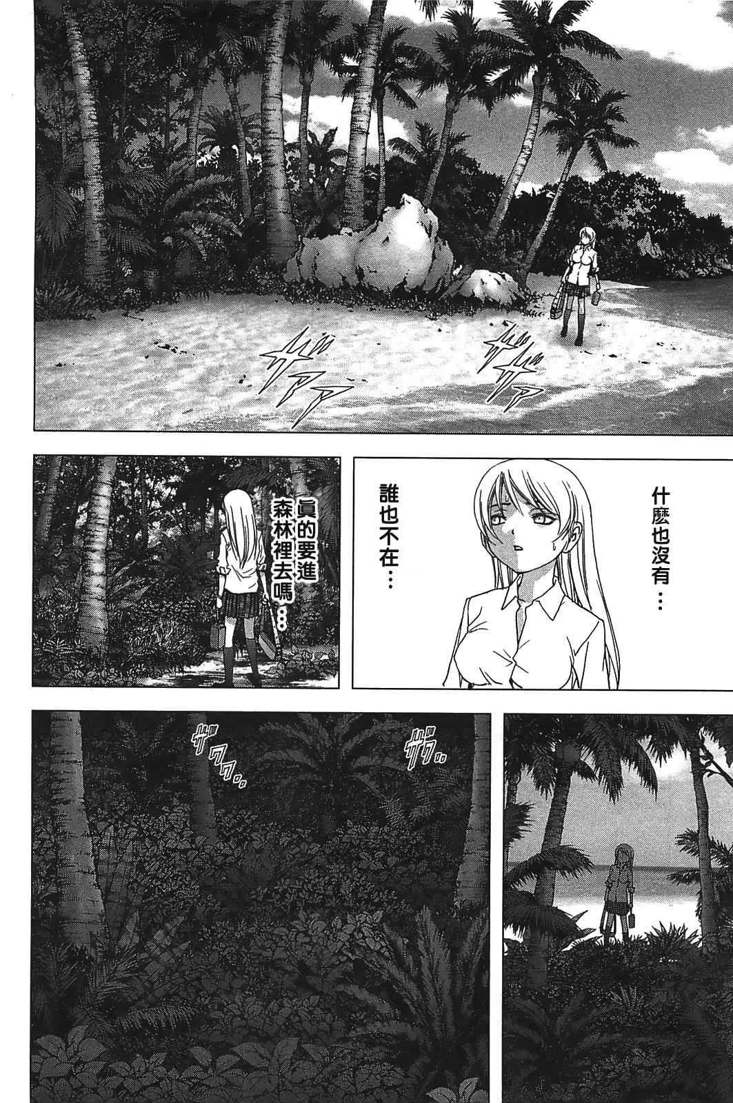 第32话 第9页