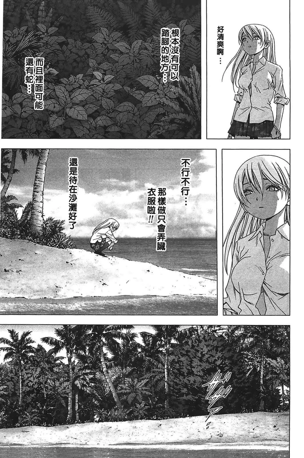 第32话 第10页
