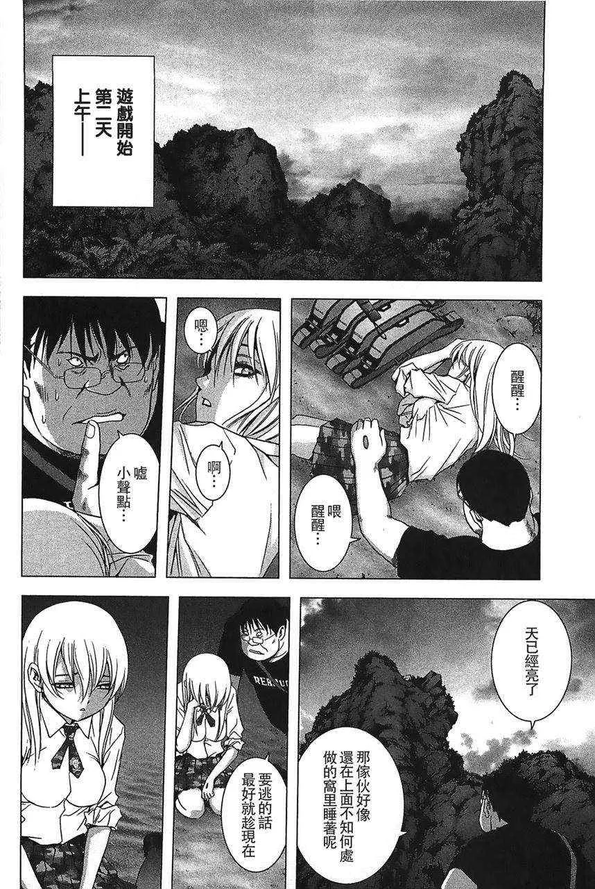 第33话 第4页