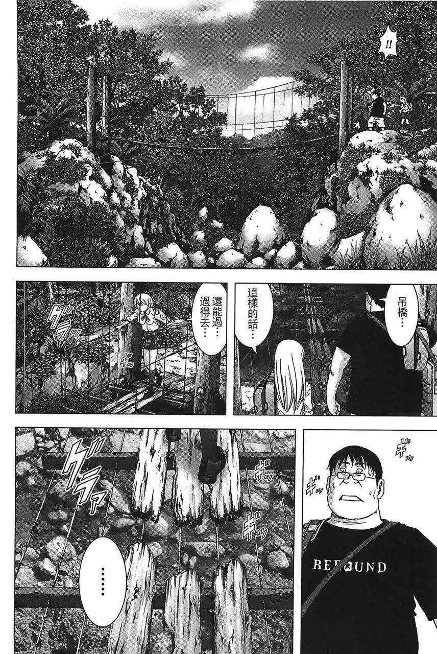 第33话 第10页