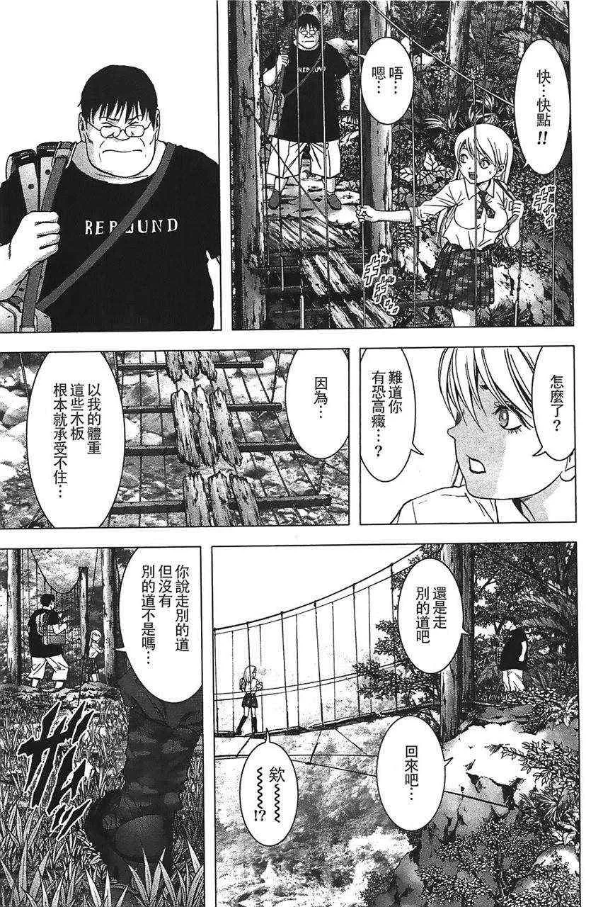 第33话 第11页
