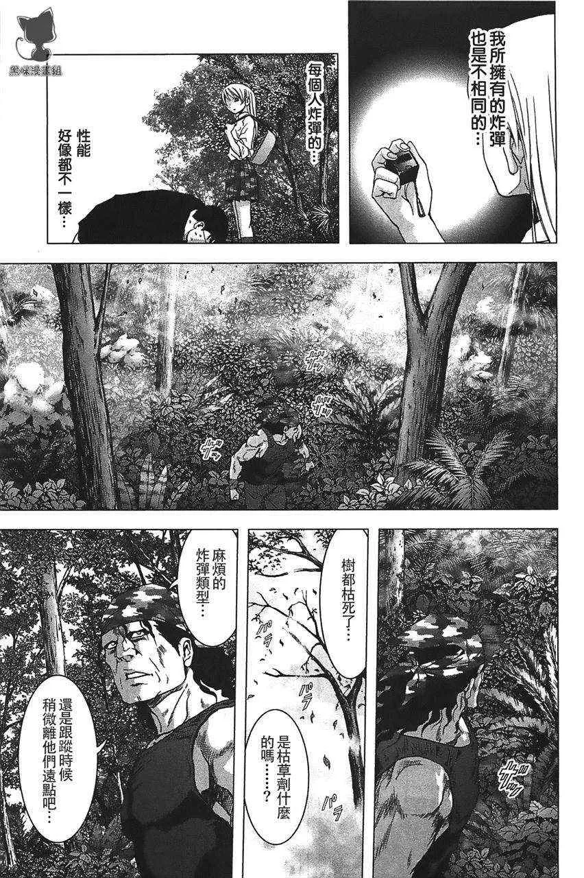 第33话 第19页