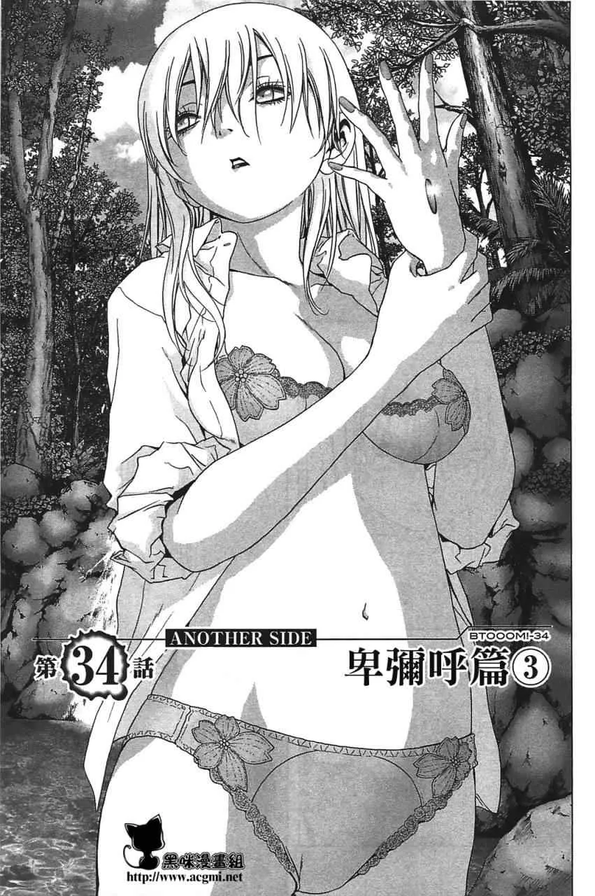第34话 第1页