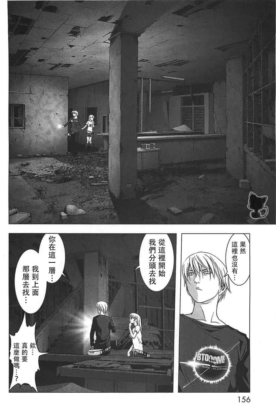 第36话 第8页