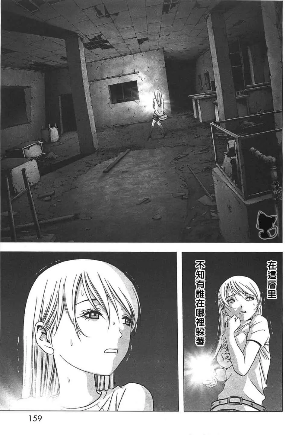 第36话 第11页