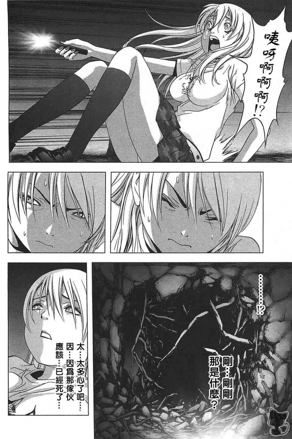 第36话 第14页