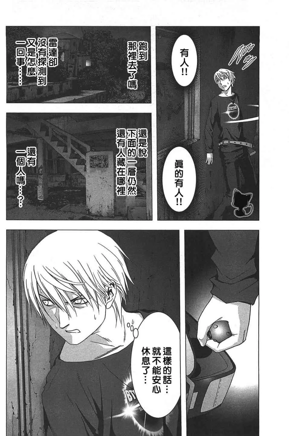 第36话 第18页