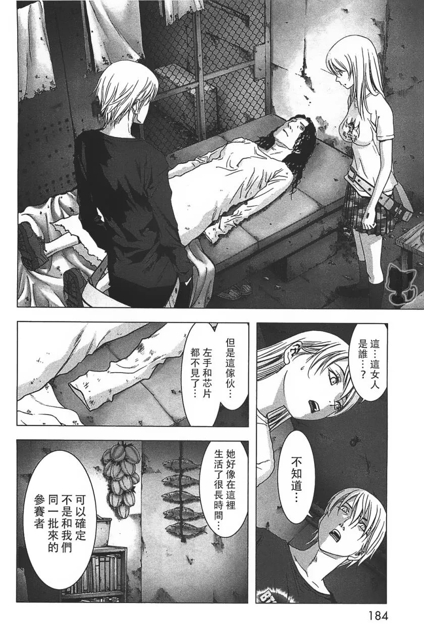 第37话 第6页