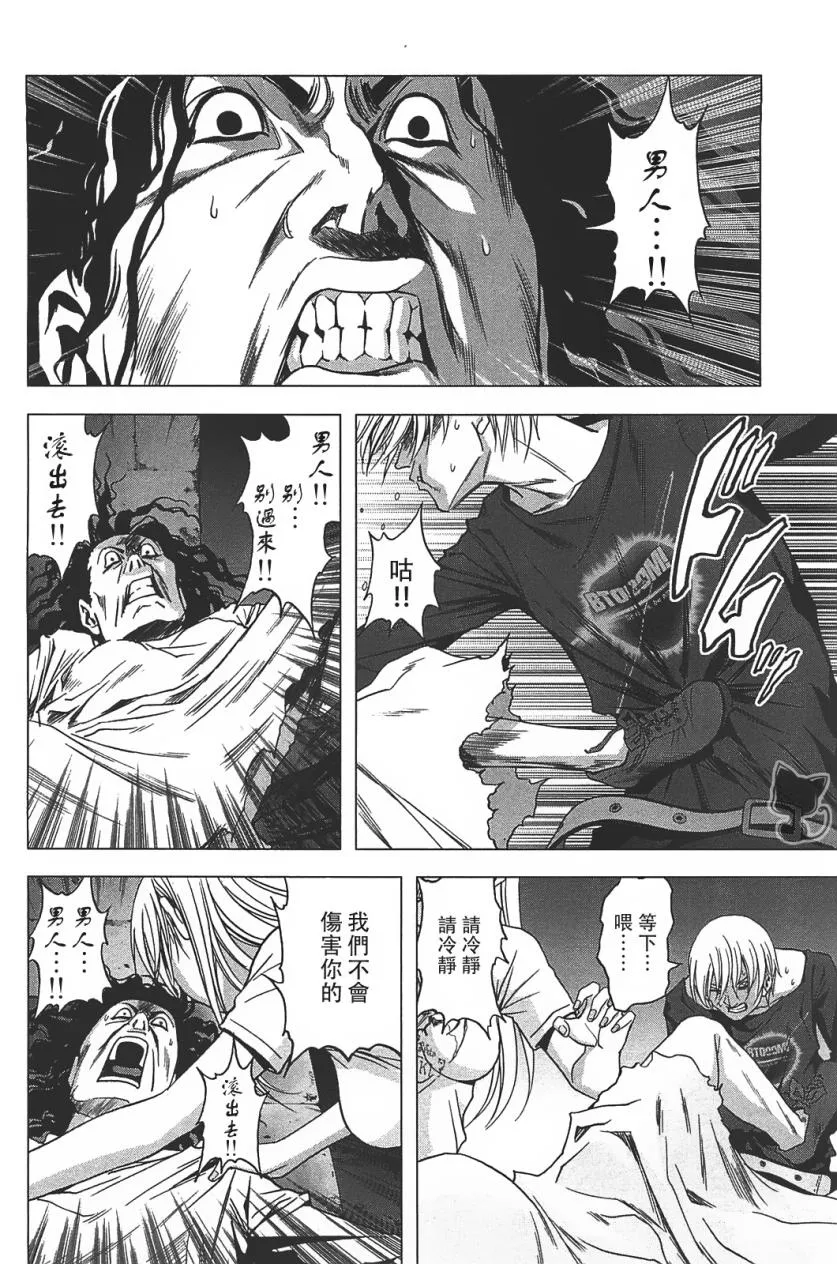 第37话 第8页