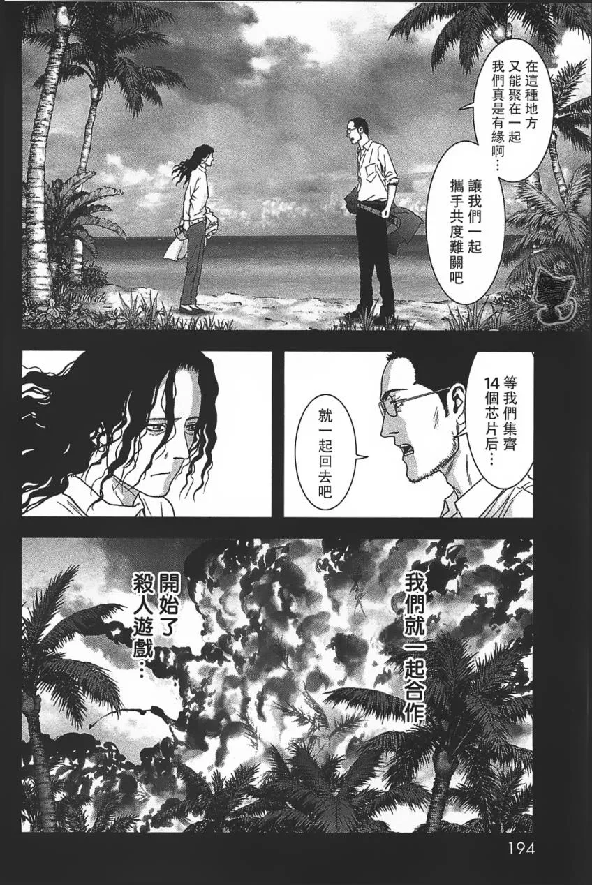 第37话 第16页