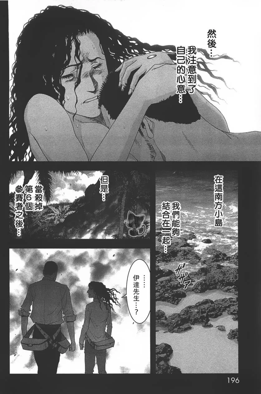 第37话 第18页
