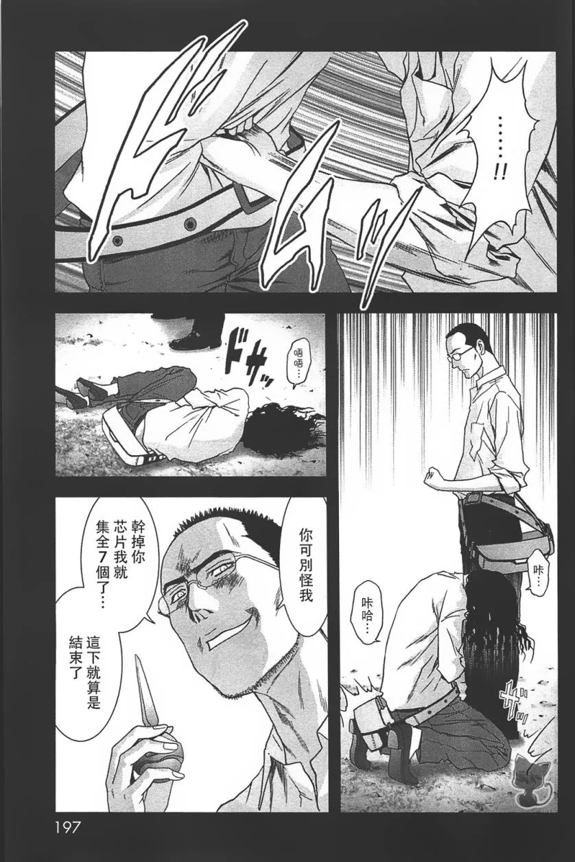 第37话 第19页