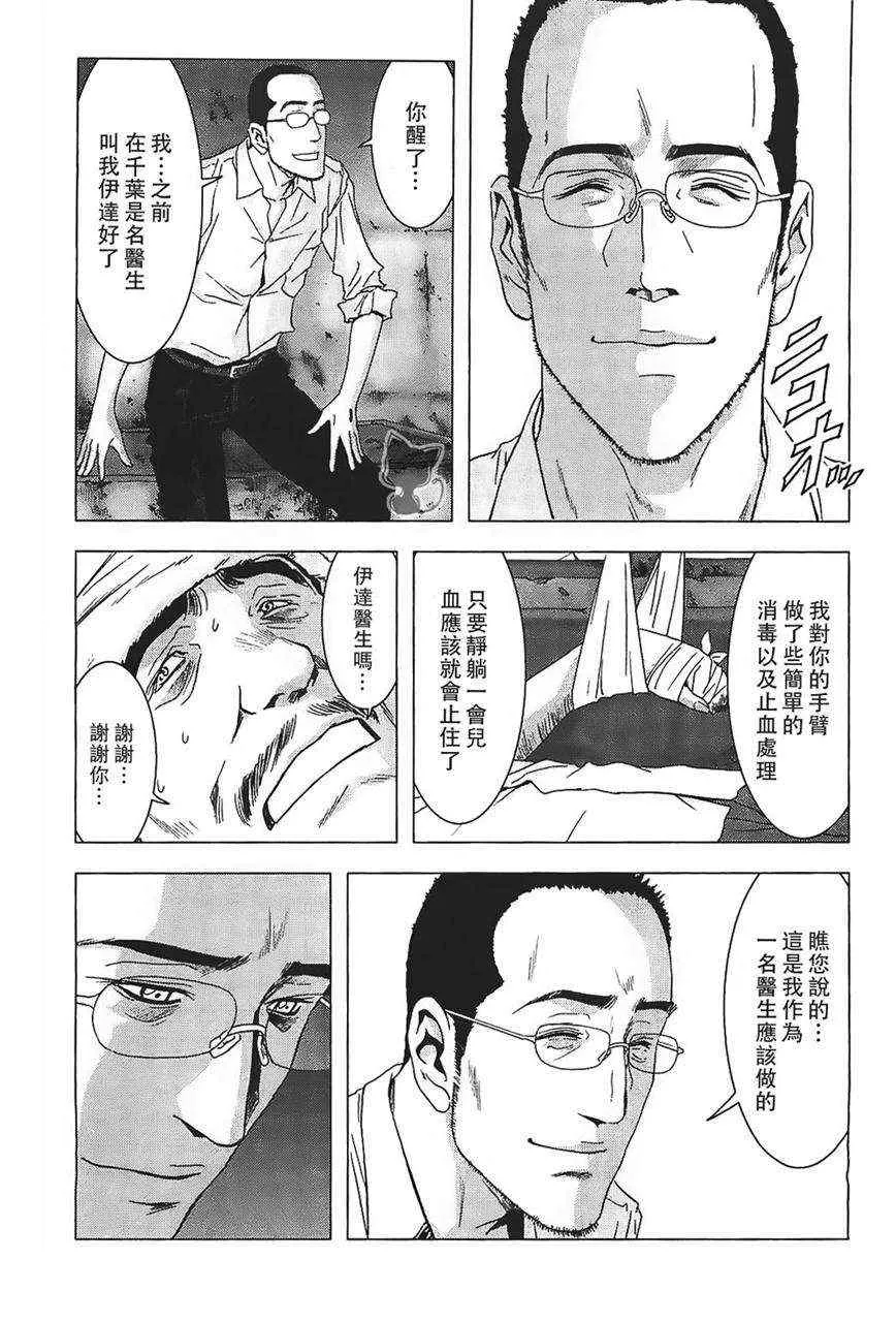 第38话 第5页