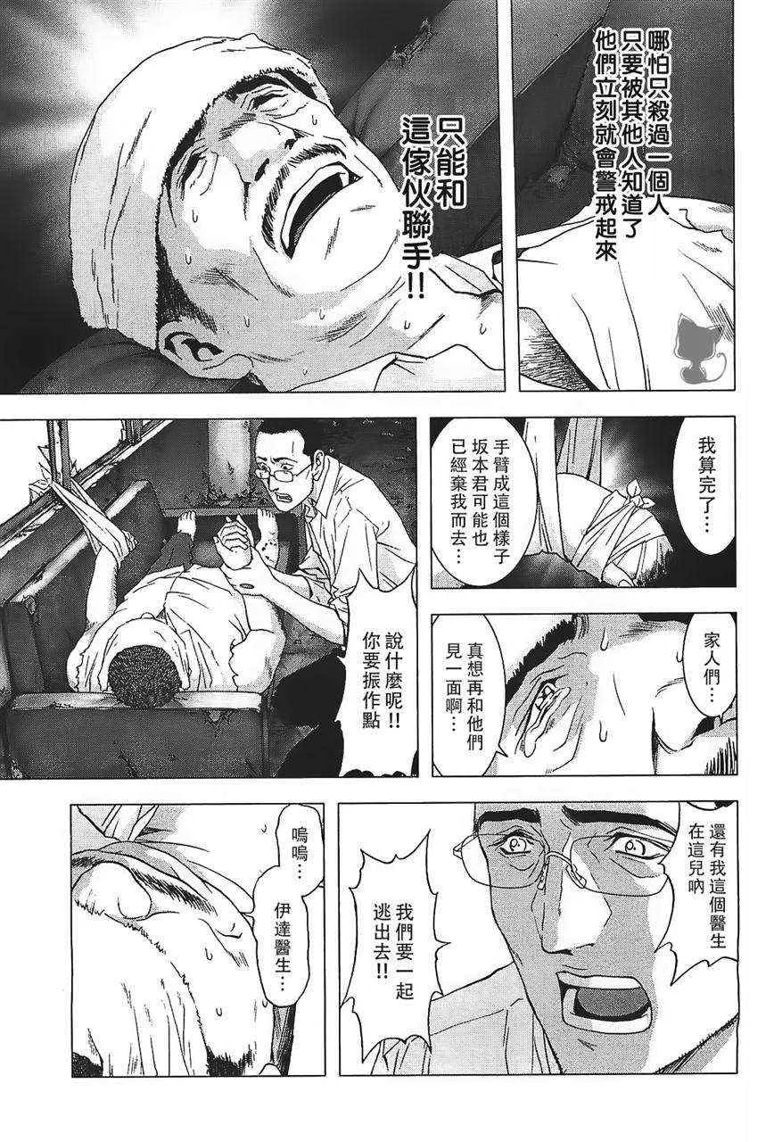 第38话 第7页