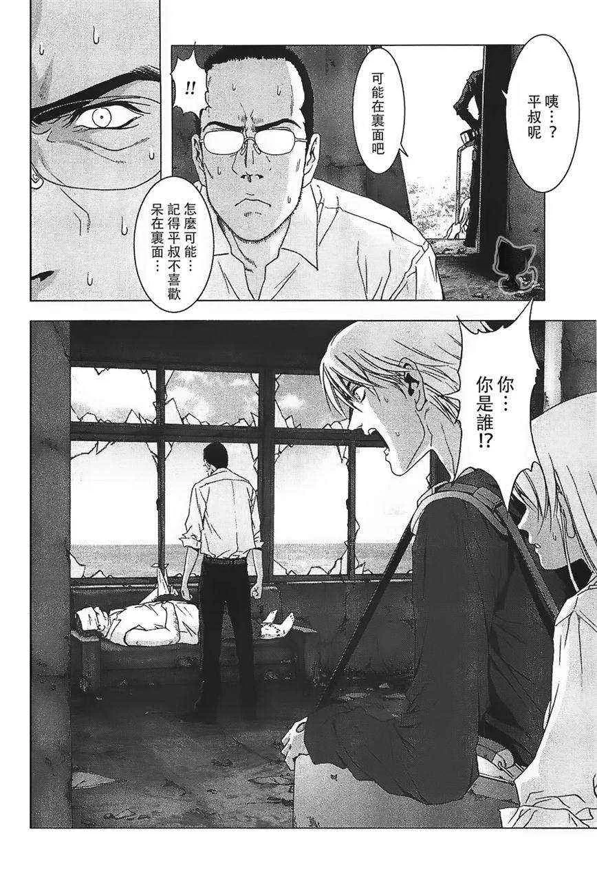 第38话 第8页