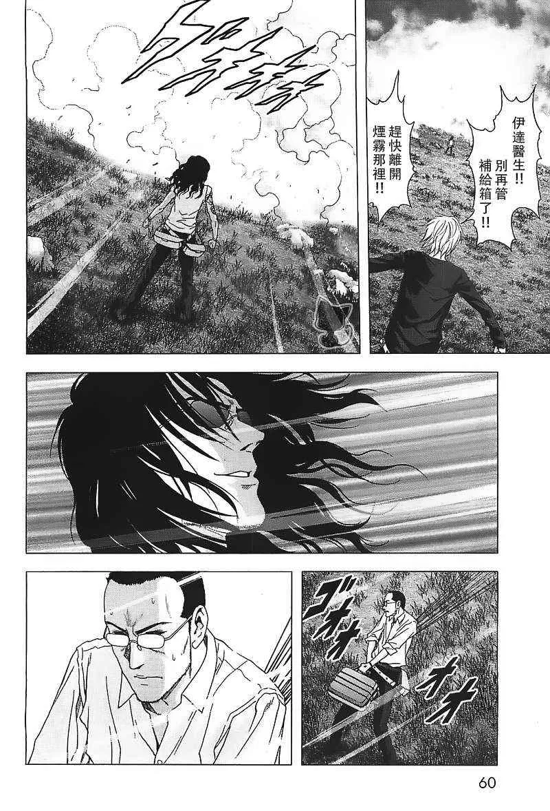 第39话 第7页