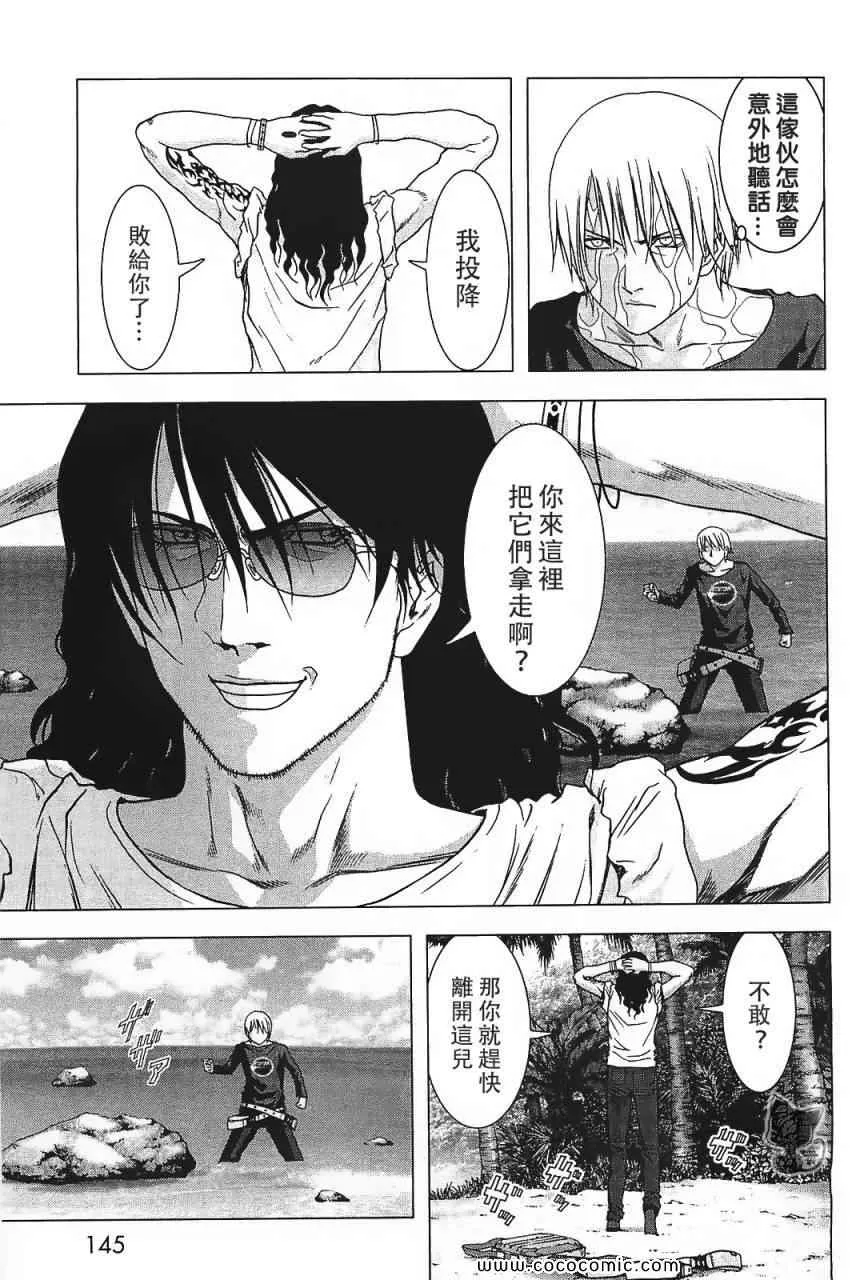 第40话 第8页