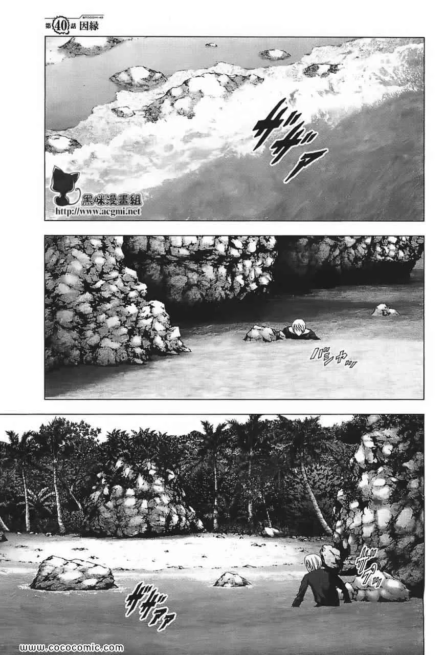 第40话 第11页