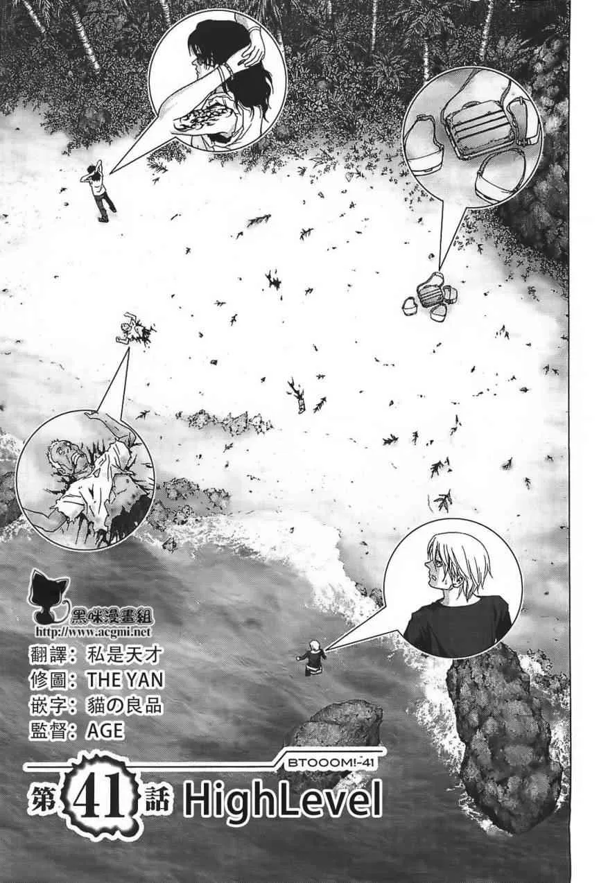 第41话 第1页