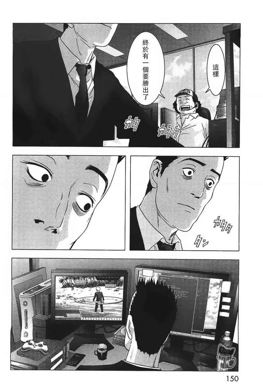 第41话 第4页