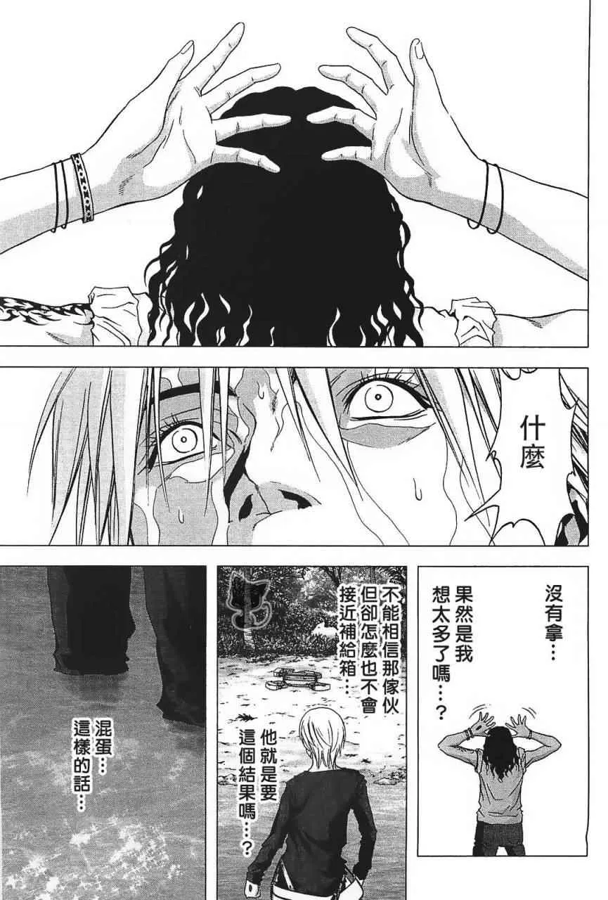 第41话 第15页