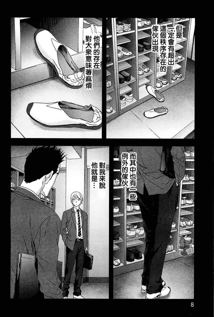 第42话 第2页