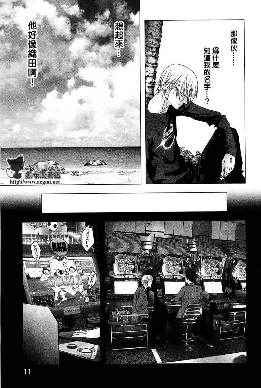 第42话 第5页