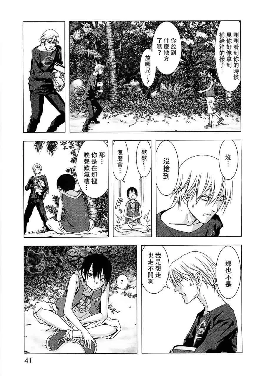 第42话 第35页