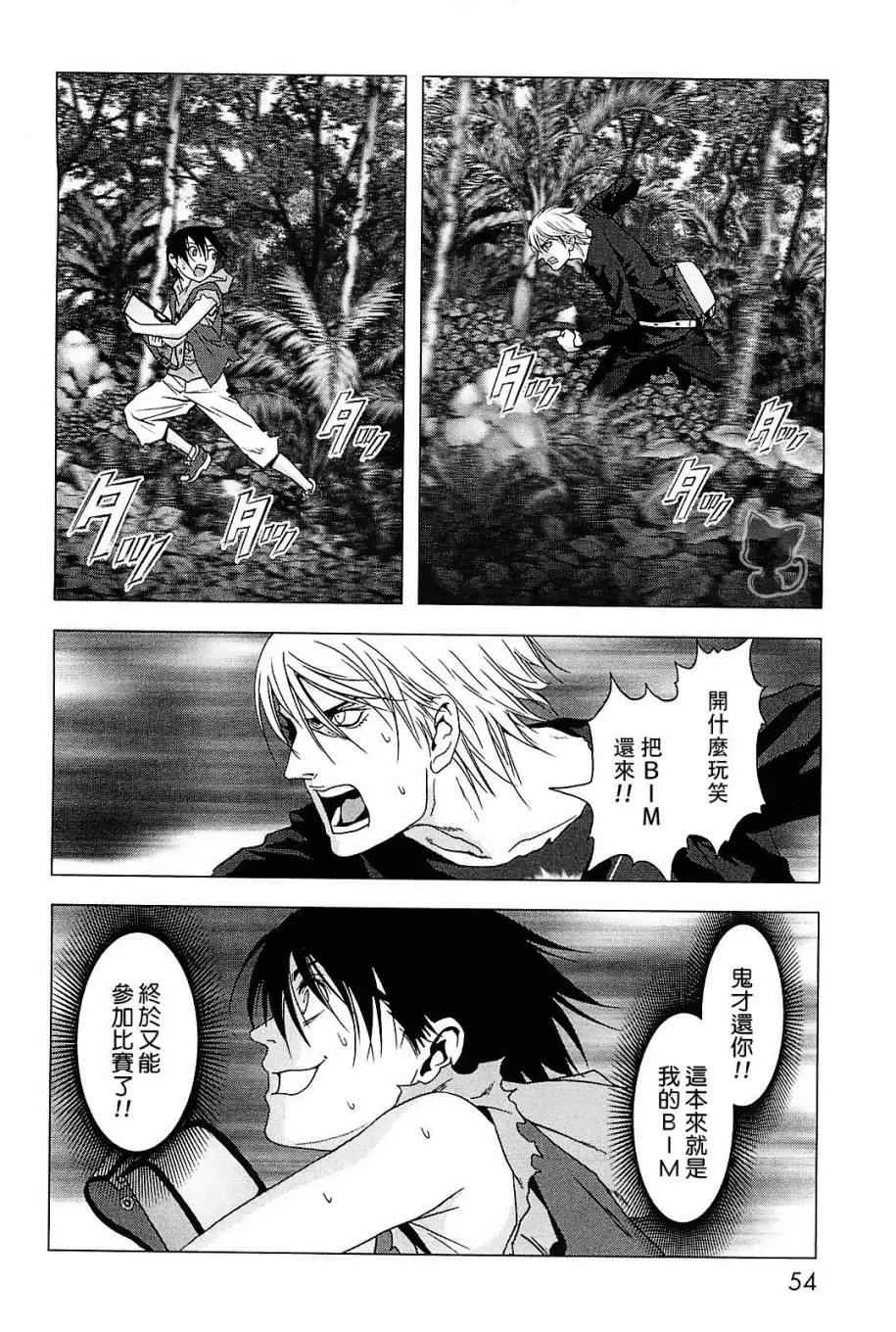 第43话 第2页