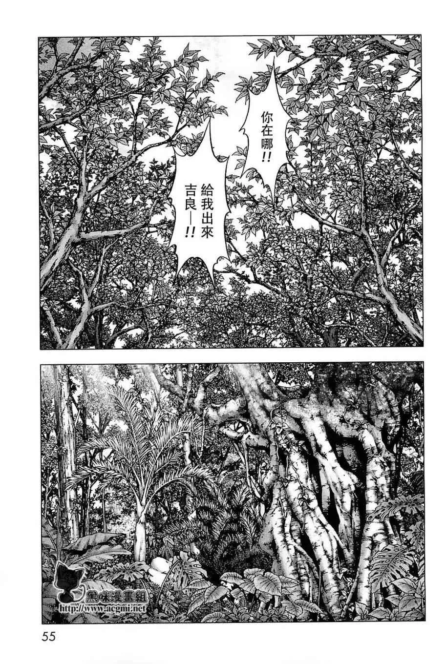 第43话 第3页