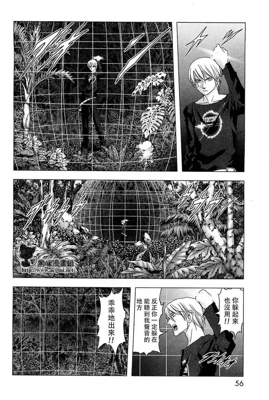 第43话 第4页