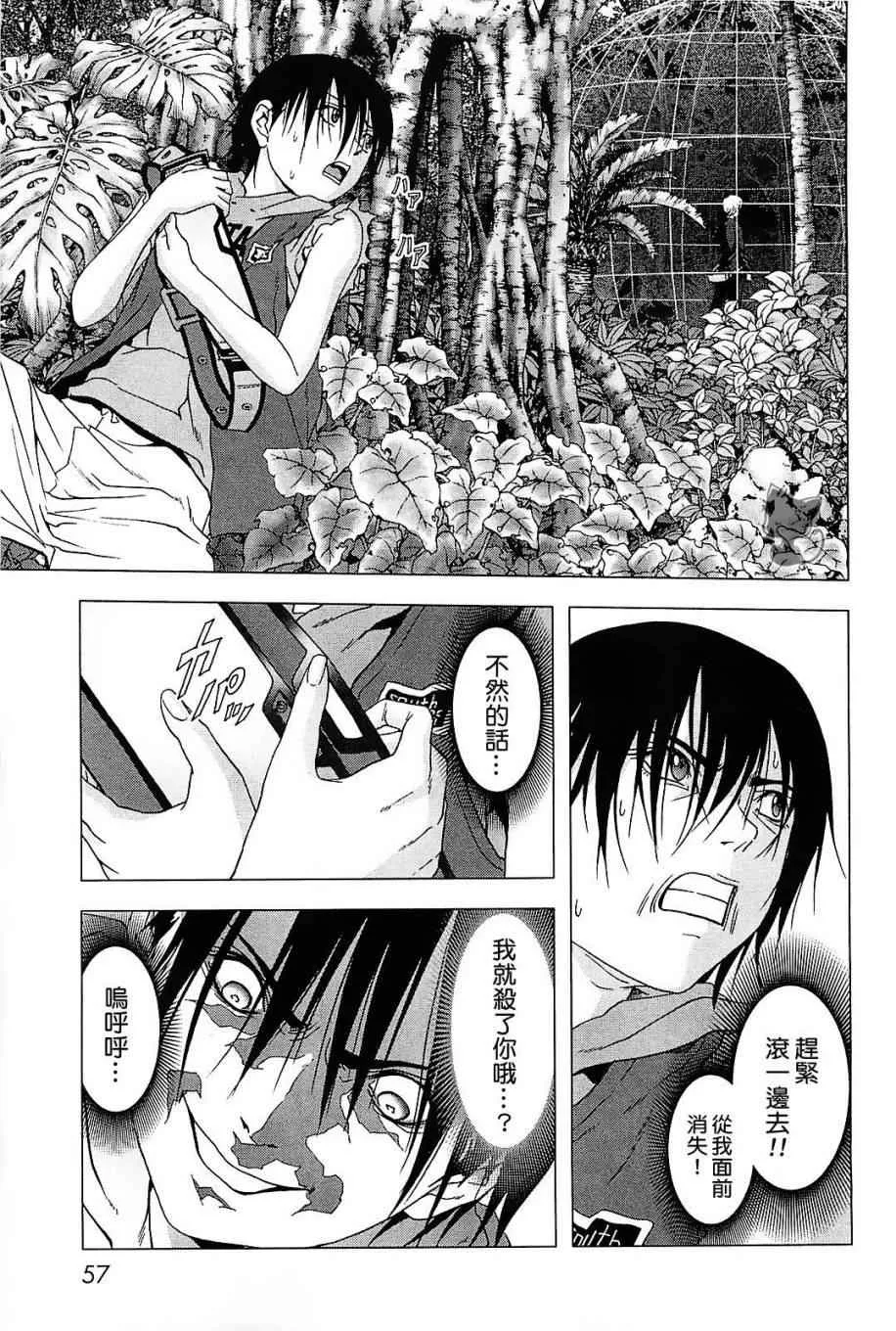 第43话 第5页
