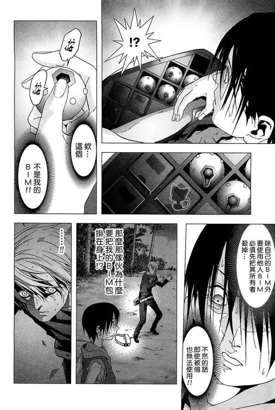 第43话 第6页